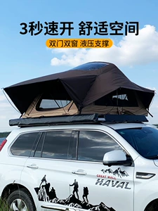 Factory in stock outdoor car roof tent full-automatic self-driving camping car tail hard shell roof tent