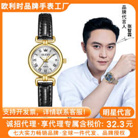 一件代发欧利时品牌石英女表批发轻奢时尚百搭星空防水女士手表女