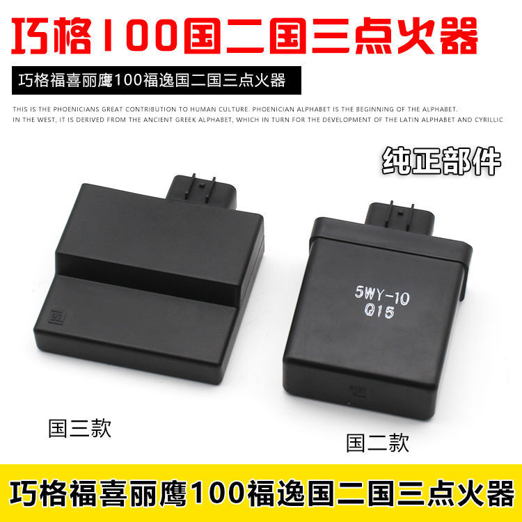 Pedal motocicleta qiaoge Fuxi boda juego de coches Liying 100 fuego fantasma encendedor país dos países tres Accesorios