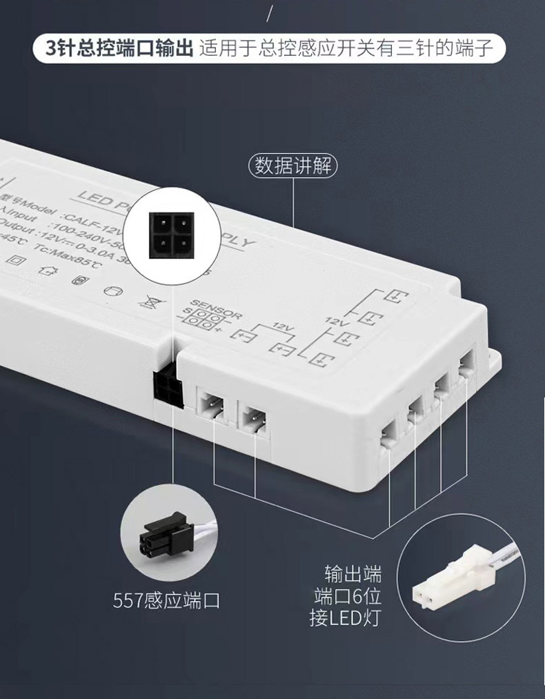 衣柜橱柜灯电源_06.jpg