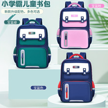 新款儿童书包1-3-6年级小学生培训捐赠英伦减负防泼水LOGO双肩包
