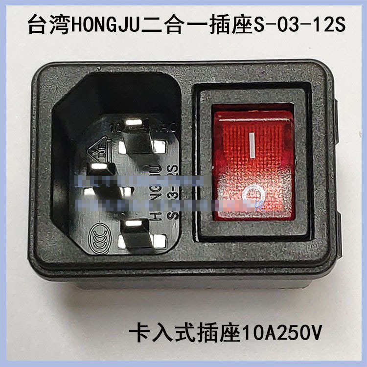 中国台湾宏聚HONGJU AC电源插座二合一15A 红黑4脚开关 S-03-12S