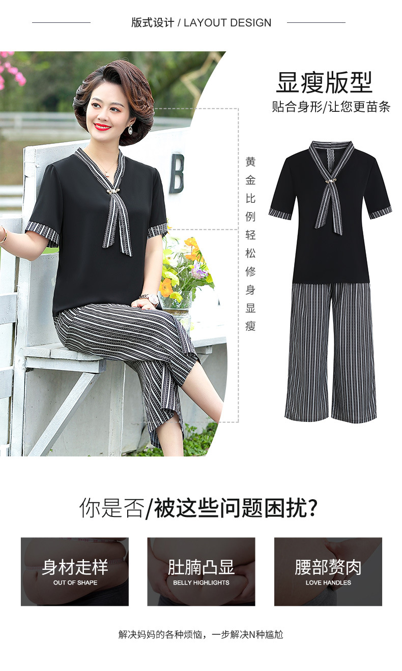 2022妈妈装套装A1_05.jpg
