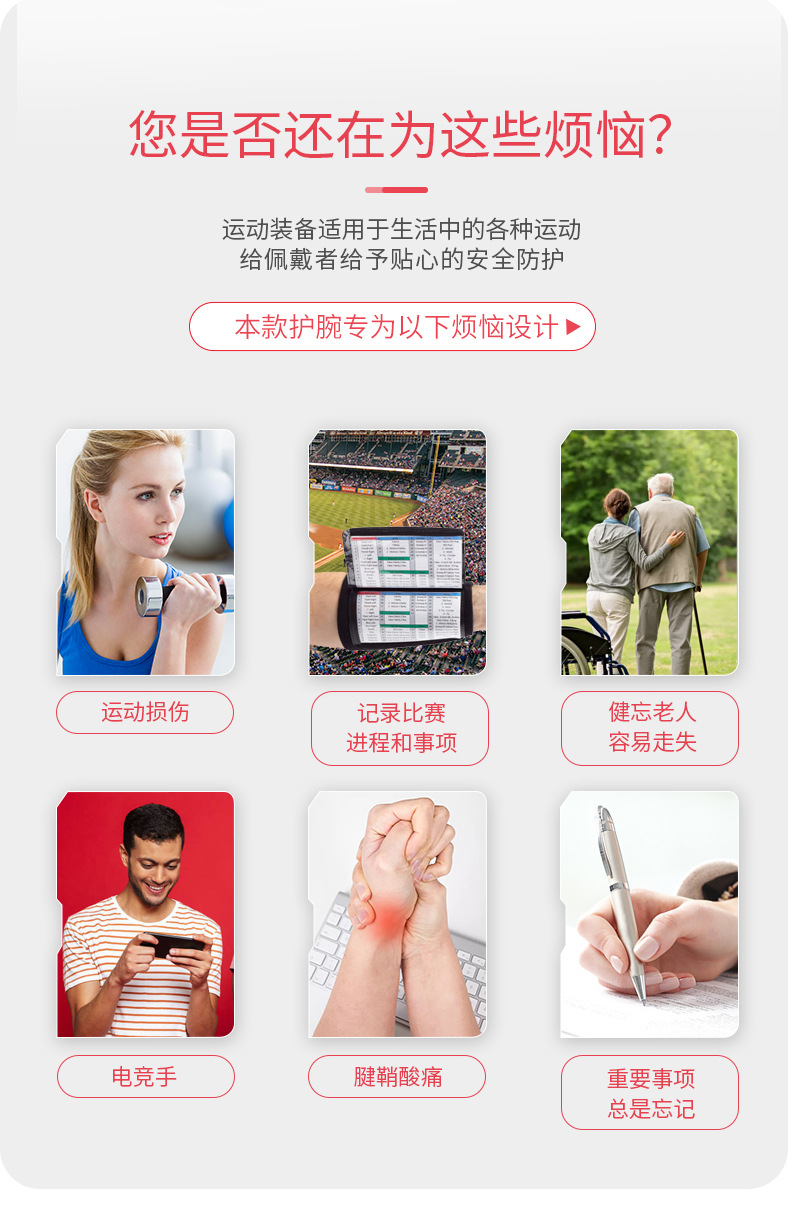 PVC护腕-款式2-详情页-中_05