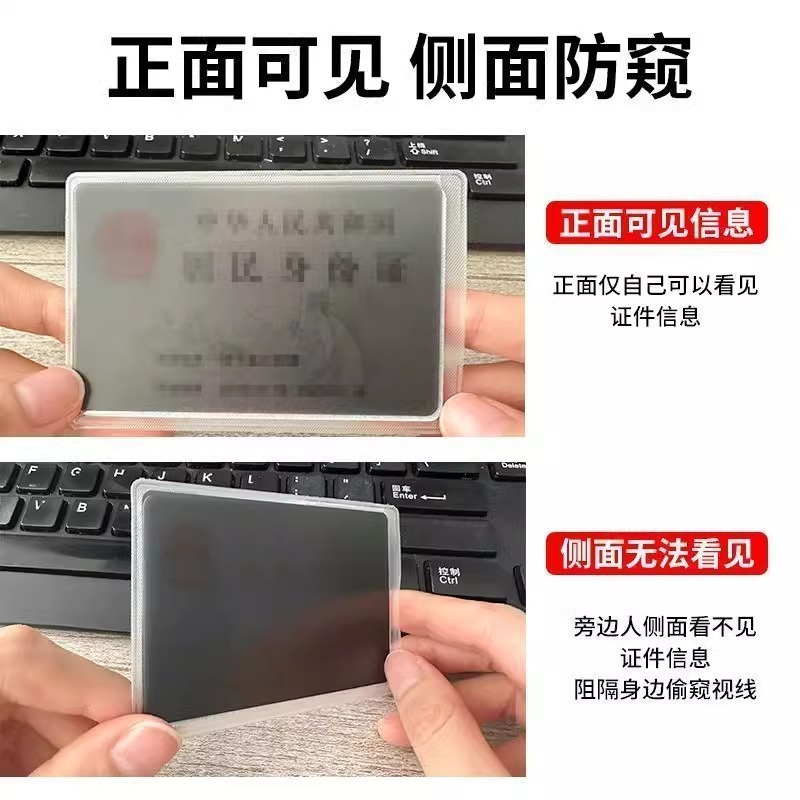 证件防窥卡套卡包双面身份证防泄漏简约耐磨银行卡校园隐私保护套|undefined