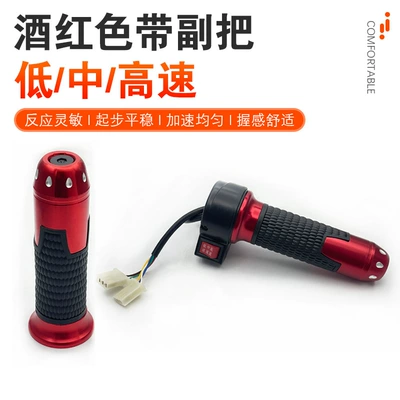 Vehicle Handlebar, Electric Motorcycle: Other Electric Vehicle Accessories - rice-wine-red-three-speed-handlebarpaid
