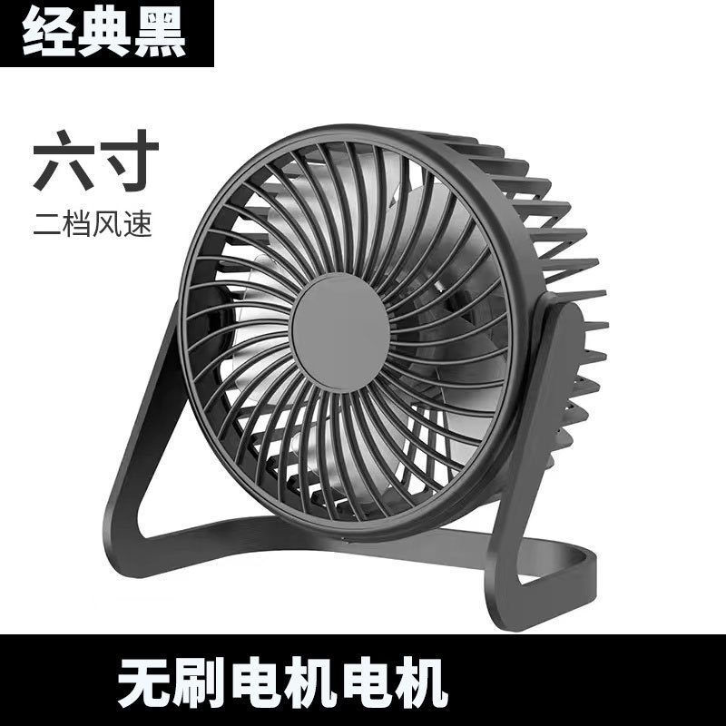 桌面电风扇大风力台扇usb插电办公室小风扇循环扇学生宿舍床|undefined