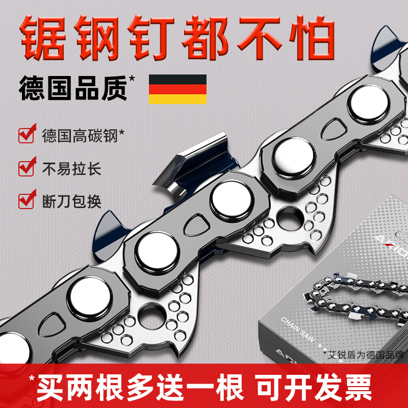 德国进口电锯链条油锯链条20寸18寸16寸12寸通用配件大全伐木锯条