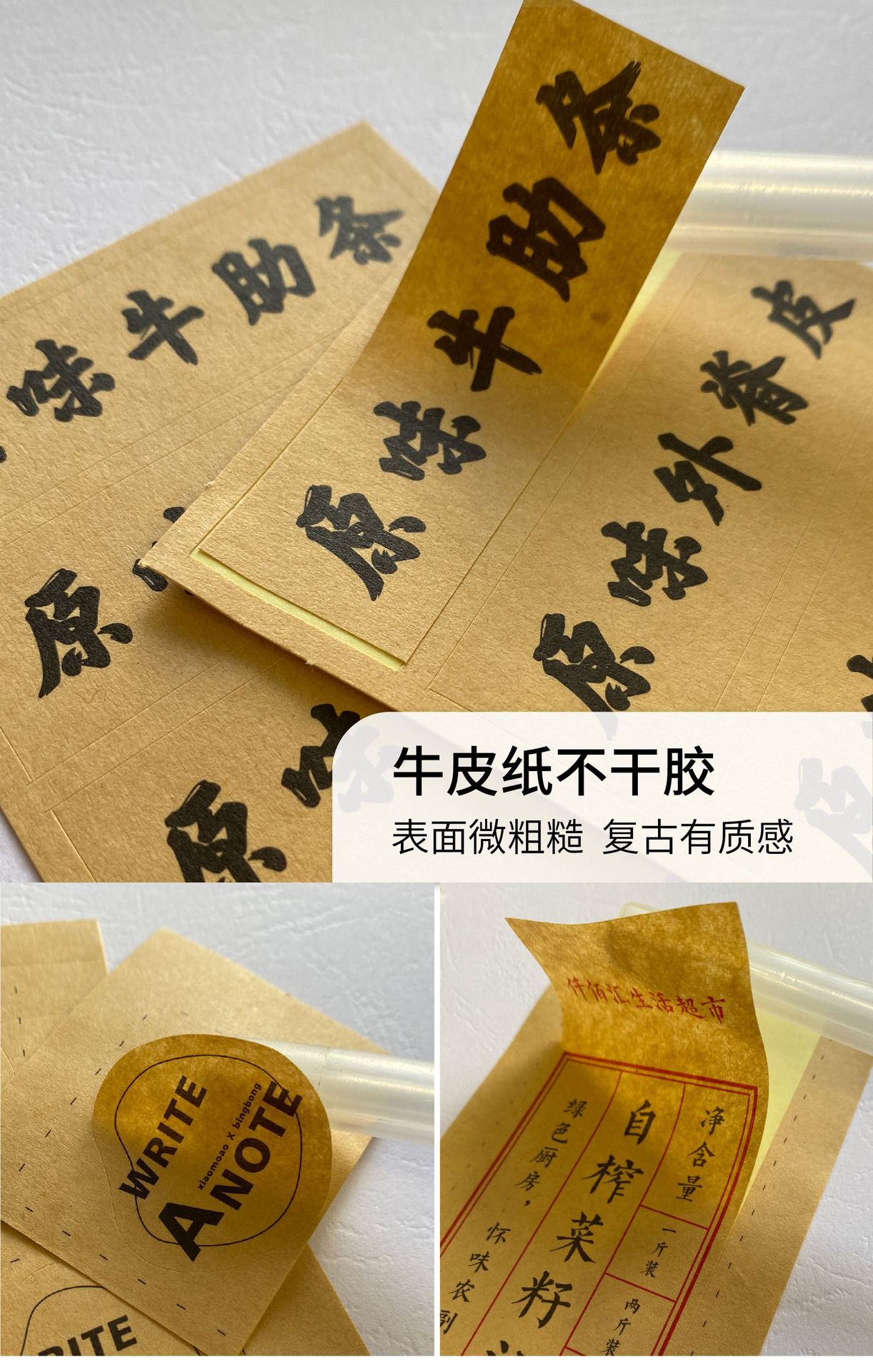 详情页-不干胶-02_07