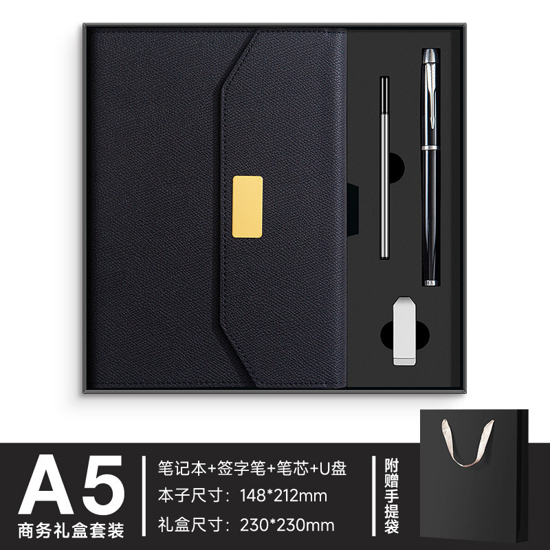 三折笔记本礼盒高档商务套装Logo高颜值记事本年会开业伴手礼礼品|undefined