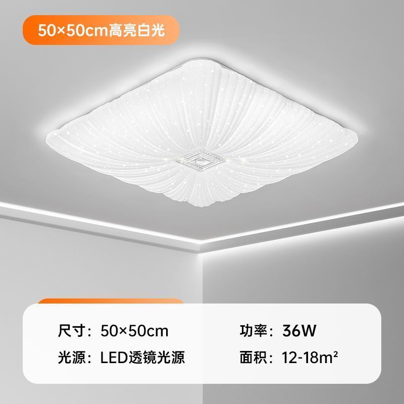 50*50 shell white light 36w