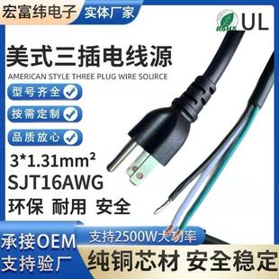 ��Ҏ�Դ��16AWG늾��Դ늳ز����_�Pƽ���m�������