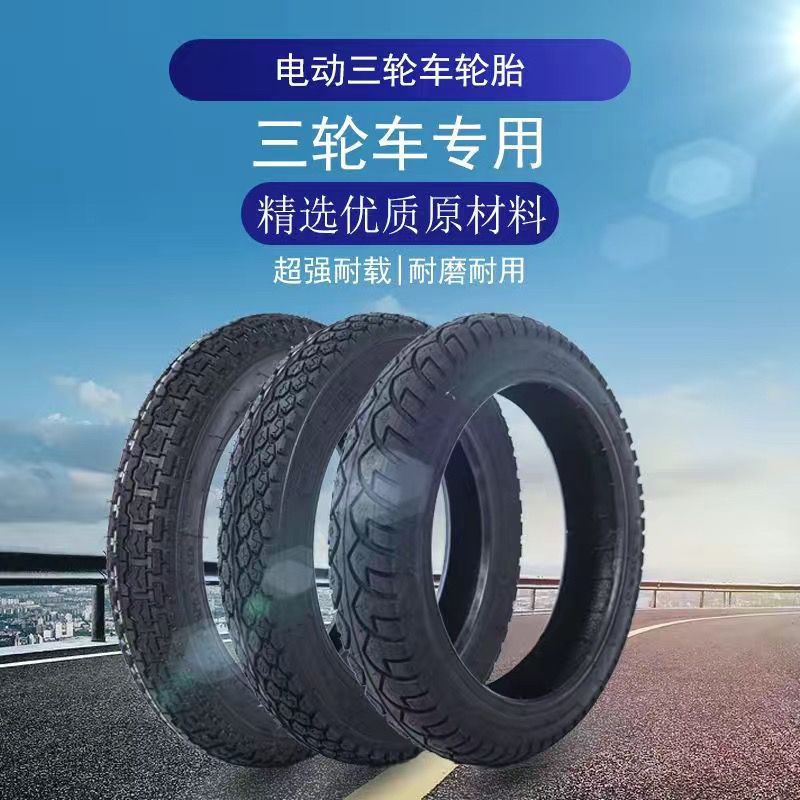 Electric tricycle 16 x4.0/4.00/3.75/350/3.00-12/8 level motorcycle thickened tire