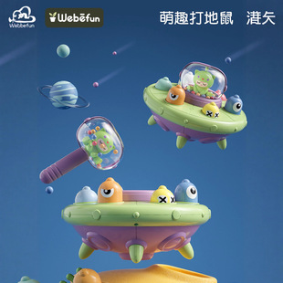 Cross-Border Flying Saucer Whack-A-Mole Children's Baby Parent-Child Interactive Tabletop Game Console Hand-Eye Training Sand Hammer Percussion Toy