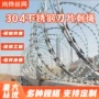 机场定制监狱热镀锌刺绳