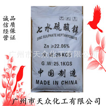 ˮ\/\/ ZnSO4·7H2O