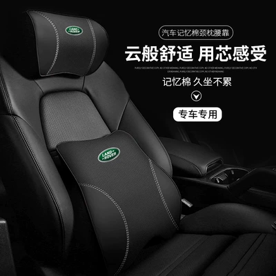 pillow high-grade cervical pillow, Waist support - land-rover-headrest
