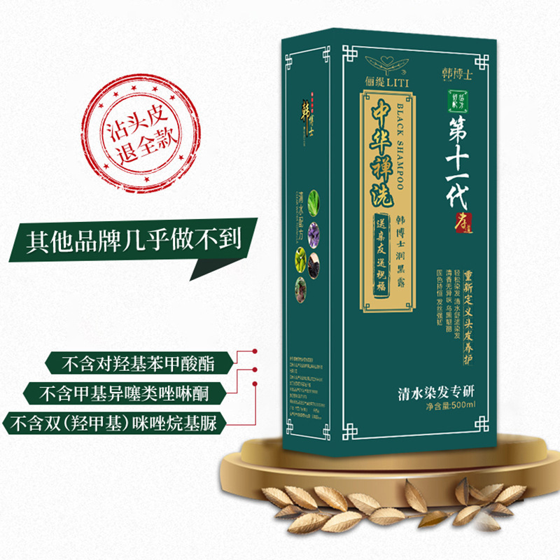ドクターハン 第11世代 中国禅 白から黒への植物染毛剤クリーム ナチュラルワンウォッシュ 正規品 ブラックピュア|undefined