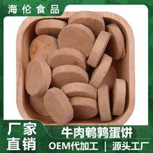 猫狗 零食拌粮辅 食猫粮狗粮  冻干牛肉鹌鹑蛋饼 现货批发