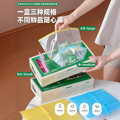 密封保鲜袋食品级加厚家用自封袋拉链式专用包装袋冰箱冷冻分装袋