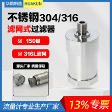 滤网式150目过滤器不锈钢管道式过滤微小杂质水油液体通用G螺纹