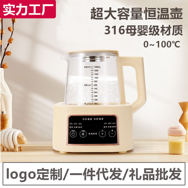 Health-Preserving Kettle, Multi-Functional Electric Kettle, Office Tea Maker, Constant Temperature Baby Milk Mixer, Adjustable Temperature