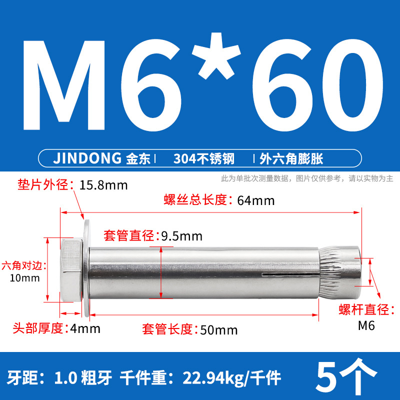 Анкерный болт All Directions M6*60 шестигранный