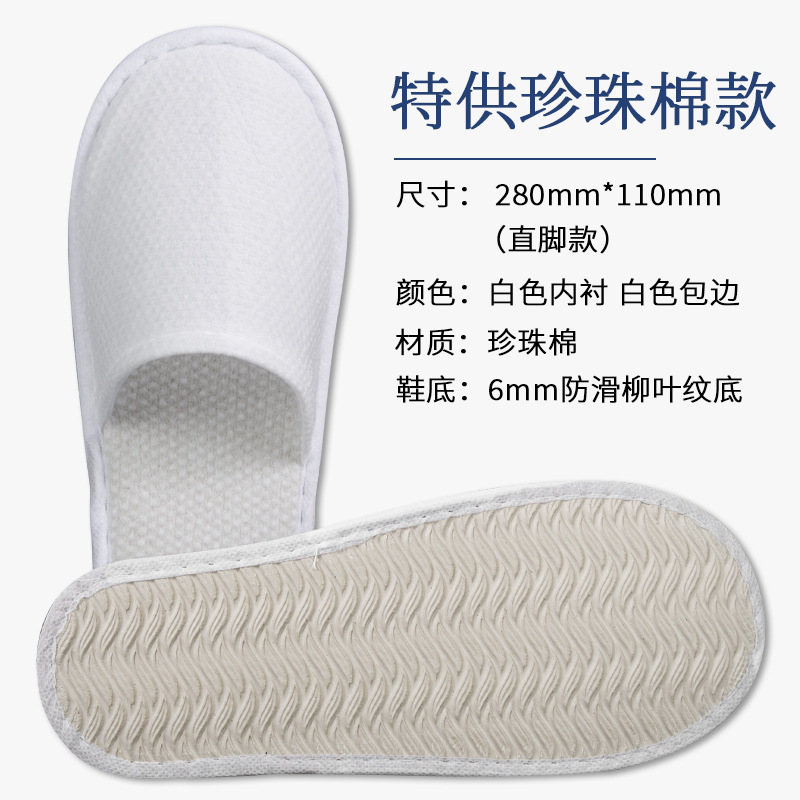 全季同款酒店一次性拖鞋珍珠棉加厚宾馆专用民宿居家防滑待客批发|undefined