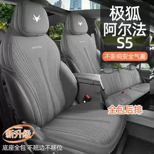 Jihu Alpha S5 üçün xüsusi oturacaq yastığı, süet, dörd fəsil, yarım-tam örtük