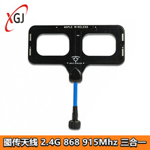 ���l�^���~�����쾀 868/915mhz 2.4Ghz  ����һ  ��ģ�w��FPV