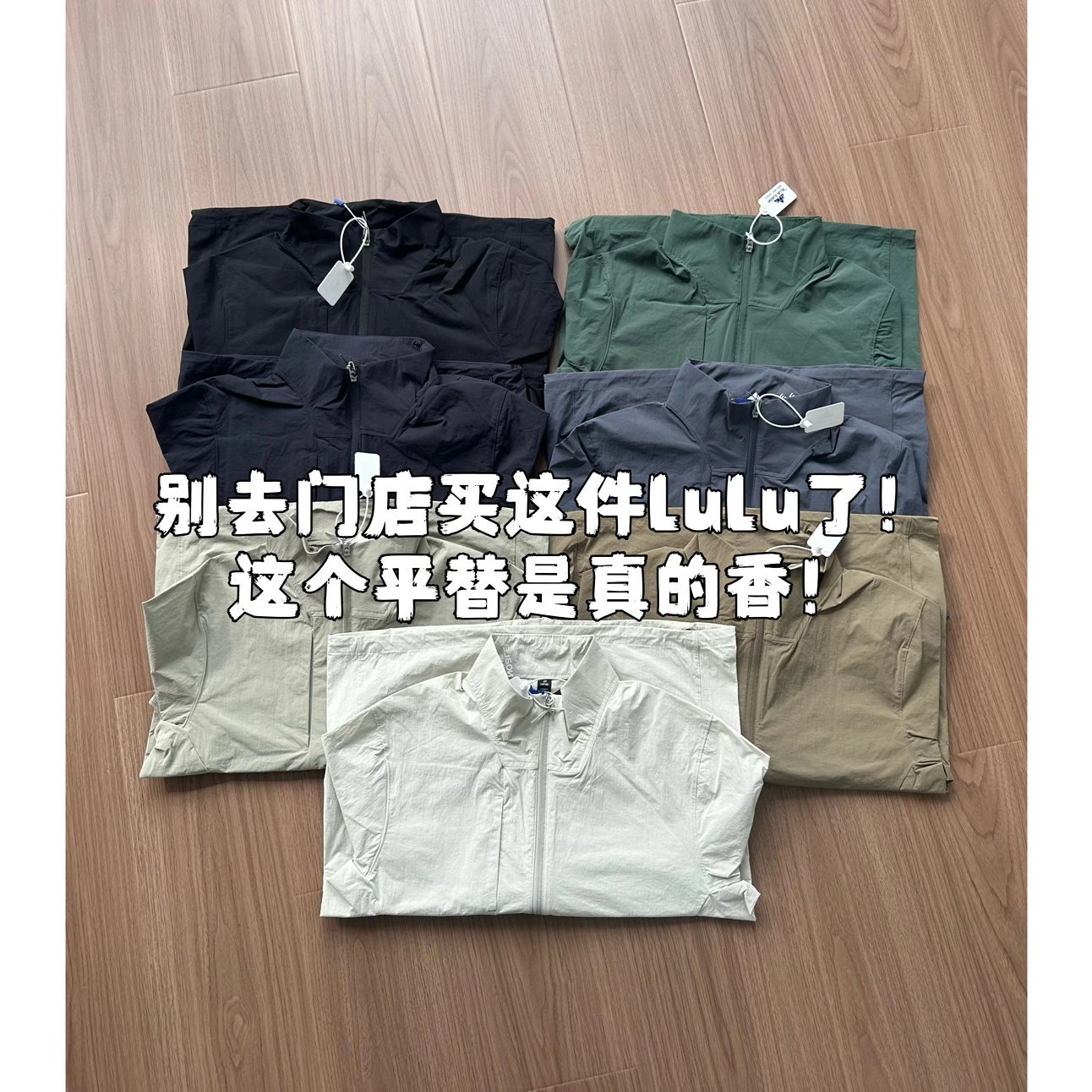 Lulu Sojourn Replacement Lightweight Outdoor Quick-Drying Breathable Jacket Casual Stand-Up Collar Sun Protection Clothing