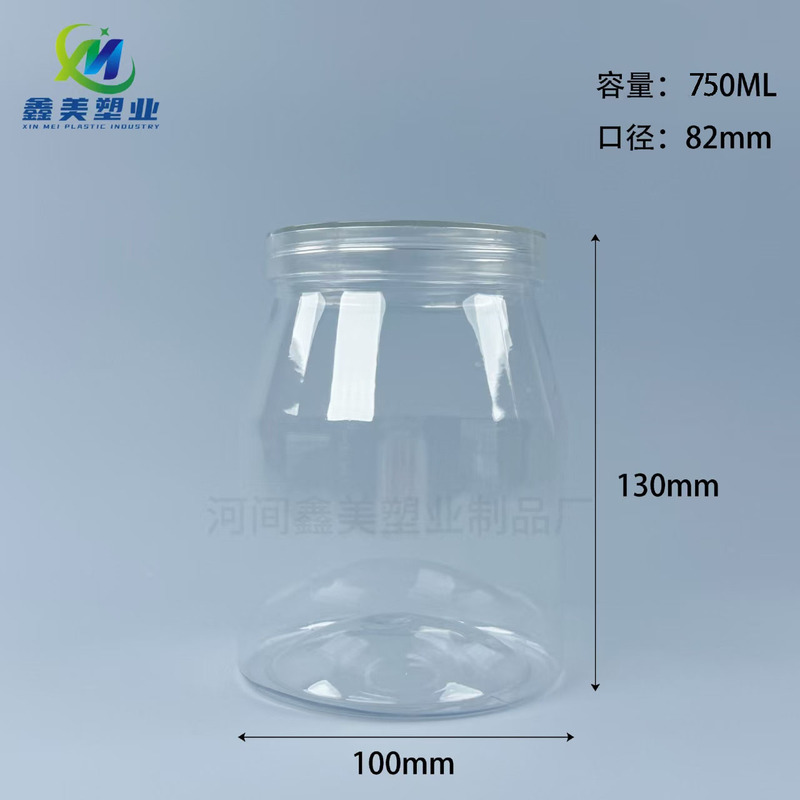 スポットプラスチック透明広口蜂蜜ペットボトル PET ナッツドライフルーツ増粘ペットボトルスナック保存瓶|undefined