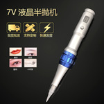 纹绣纹眉机器半抛机雾眉韩式半永久专业纹身工具用品慧林纹饰仪器