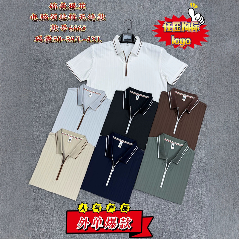 【Foreign Trade Order】Summer Plus Size Seamless Men's Short Sleeve Nylon Spandex Polo Shirt, Versatile Business Wear