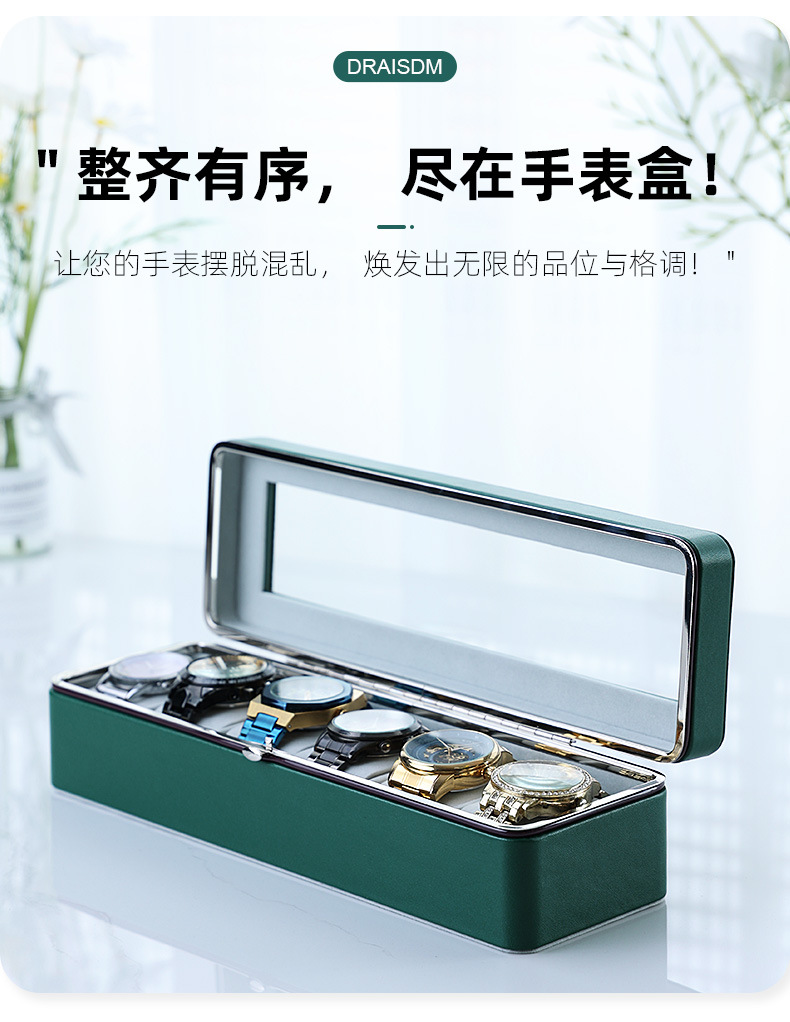 六位三色高透玻璃皮革手表盒_06