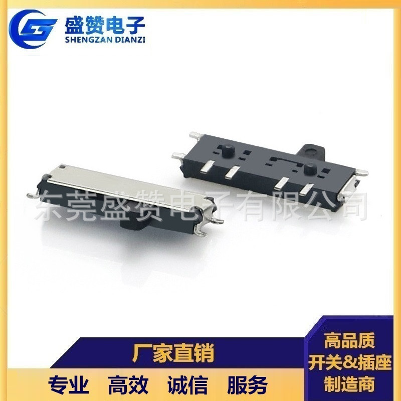 微型拨动开关MSK-13C01 卧式两档八脚贴片拨动开关 带定位柱 厂家