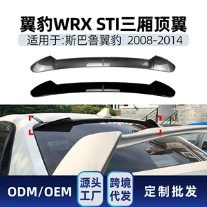 Subaru WRX STI sedan 2008-2014 üçün üst və arxa spoyler