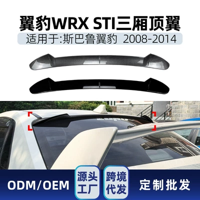Suitable for Subaru WRX STI sedan 2008-2014 top spoiler, rear spoiler, fixed wing, cross-border modification