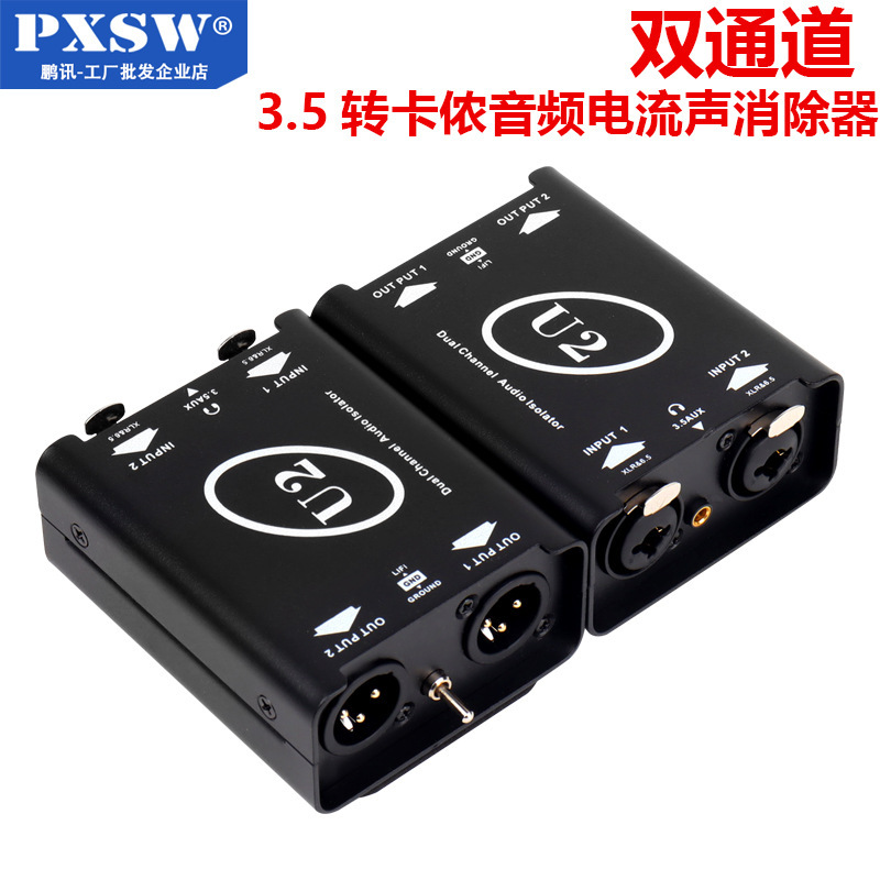 Cross-Border U2 Audio Isolator 3.5 to Xlr Dual-Channel Current Audio Isolator Eliminates Current Noise