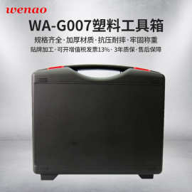 厂家批发塑料工具箱 五金工具箱 三防工程塑料箱 防水密封工具箱