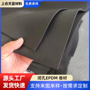 �]��epdm��������ɫ�l�ݺ��dƬ���I�����ˮEPDM�ܷ��ײ�p�����