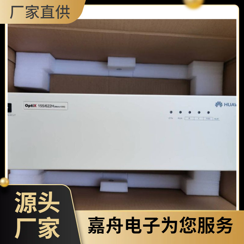 华为光端机 OptiX 155/622H Metro1000 整机及板卡 全新原包