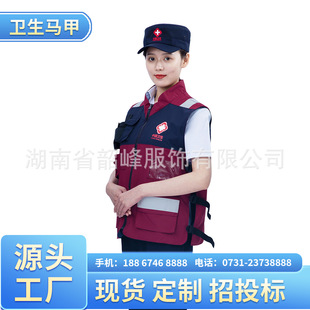 Customized Windproof and Breathable Vest with Reflective Strips and Sanitary Logo. Comprehensive City Uniform Can Be Printed and Logo Added