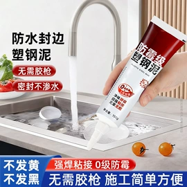 密封胶;改性硅烷;万能胶