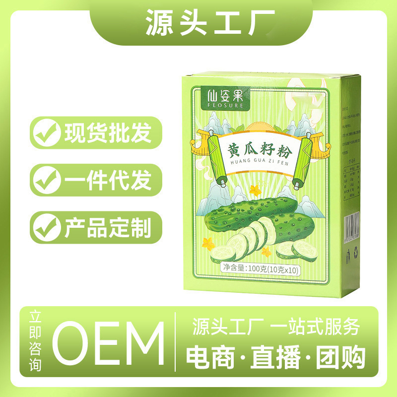 黄瓜籽粉老黄瓜籽粉便携装熟粉代餐粉果蔬籽粉五谷杂粮膳食纤维