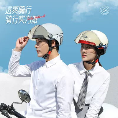 Electric Vehicle Helmet – Motuoche Auto Parts and Accessories