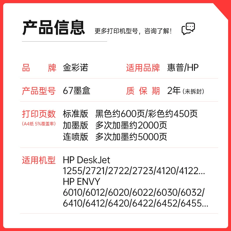 Подходит для HP 67 картриджа, принтеры HP 2700 2723 2330 6020 2331 2332