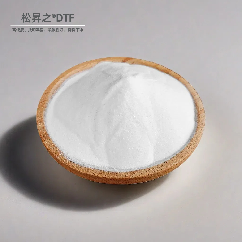 聚氨酯dtf烫图粉热熔粉末热转印白墨烫画高弹高粘TPU热熔胶粉