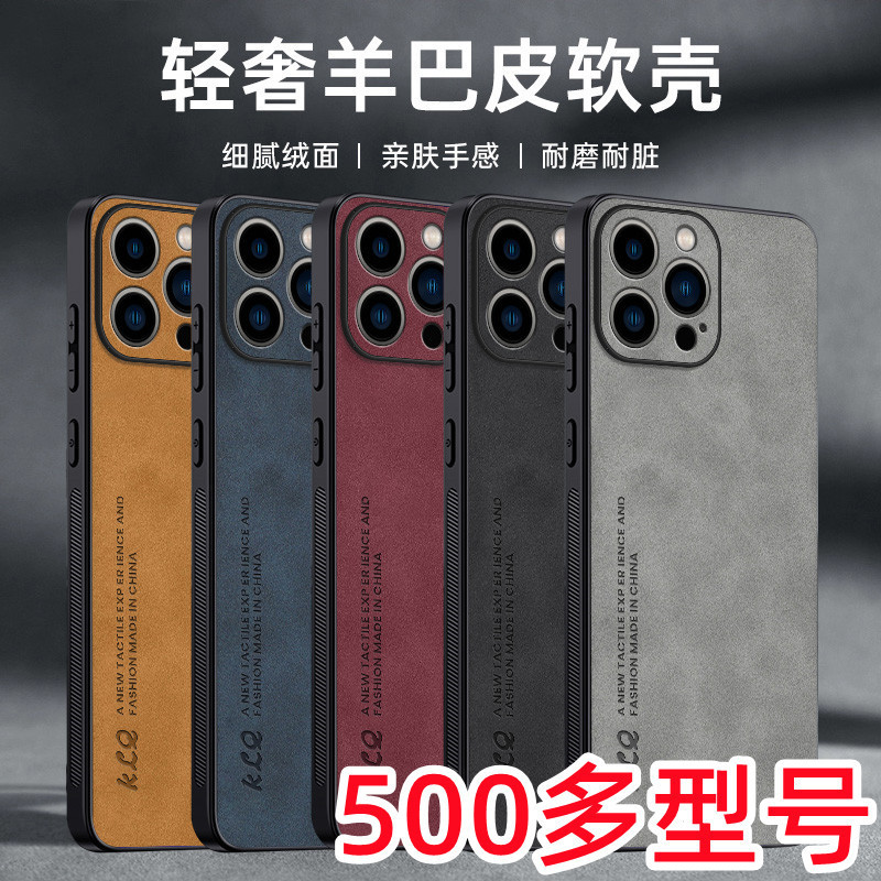 Suitable for Iphone17Air Mobile Phone Case Apple 16Promaxse15141132Mini8 Protective Cover Sheepskin Leather