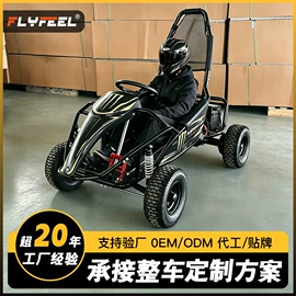 沙滩车;碰碰车卡丁车;电动摩托车